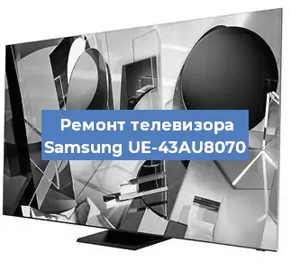 Ремонт телевизора Samsung UE-43AU8070 в Ростове-на-Дону